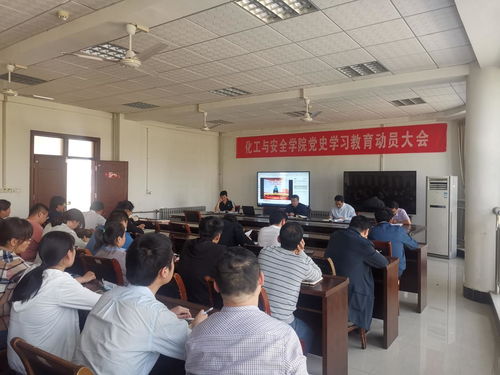 化工與安全學(xué)院黨總支舉行主題黨日活動(dòng)