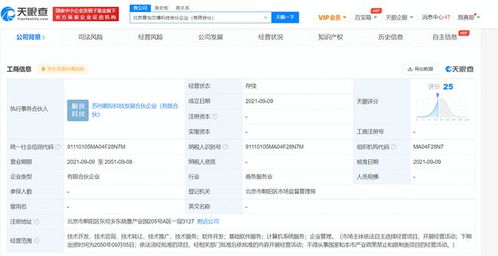 章子怡跨界布局科技領(lǐng)域 投資成立科技合伙企業(yè)，經(jīng)營(yíng)范圍涵蓋計(jì)算機(jī)系統(tǒng)服務(wù)
