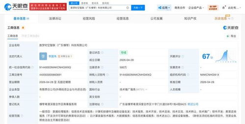 阿里云等聯(lián)合在橫琴成立新科技公司，聚焦信息技術(shù)咨詢服務(wù)